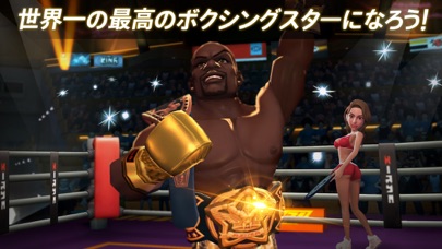 ボクシングスター (Boxing Star) screenshot1