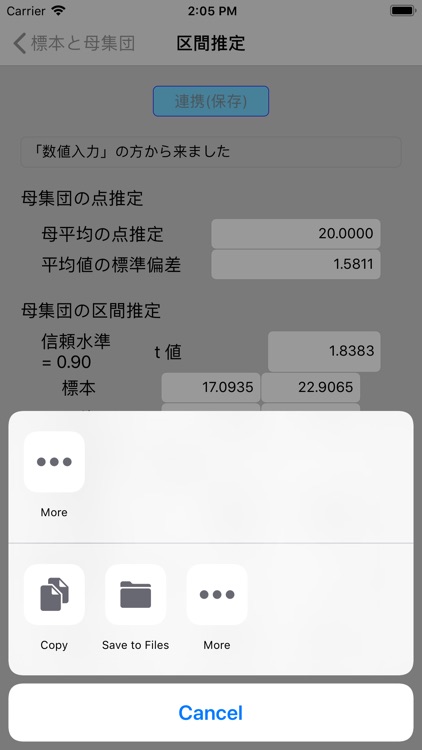 stattDistr screenshot-4