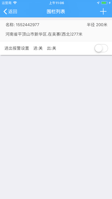 智互云 screenshot 4