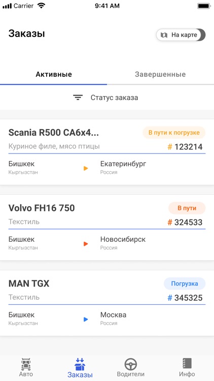 Умар Транс Групп Автовладелец screenshot-3