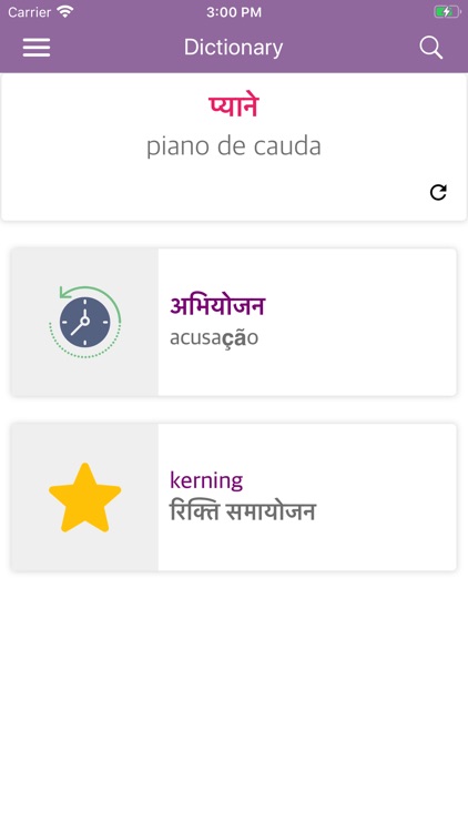 Hindi Portuguese Dictionary screenshot-7