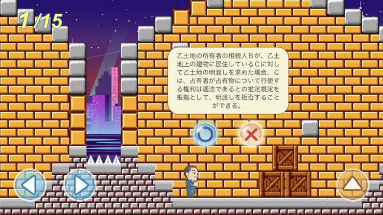 宅建過去問RUN screenshot-5