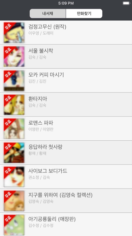 짱만화