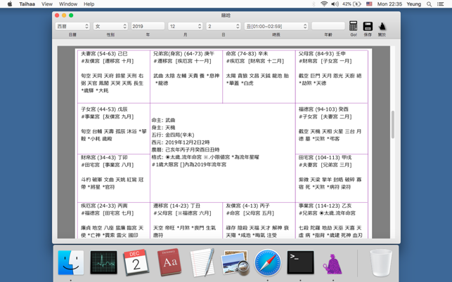 Taihaa(圖2)-速報App