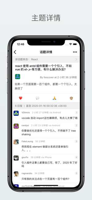 VHub - V2EX 第三方客户端(圖2)-速報App