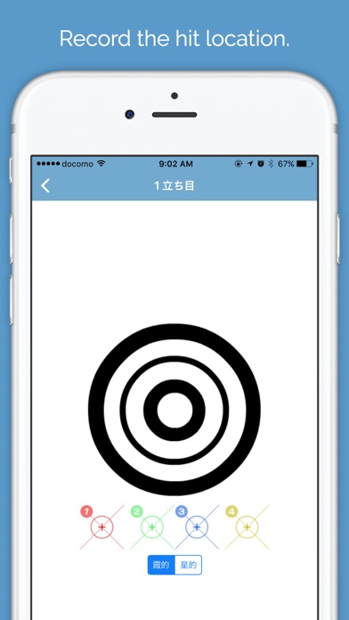 弓道のアプリ 採点簿 screenshot 4