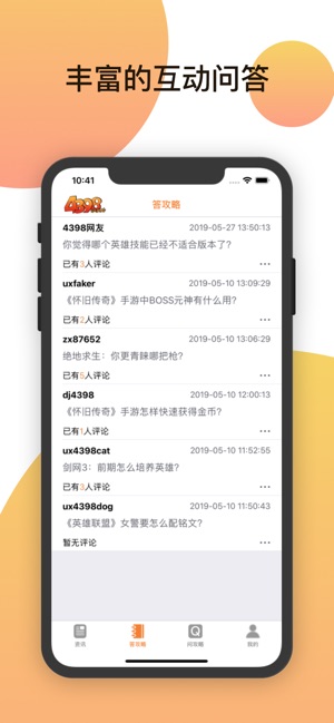 4398游戏攻略(圖2)-速報App