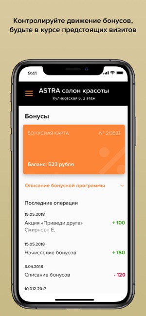 Astra салон красоты(圖4)-速報App