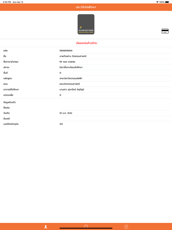TU Registration System