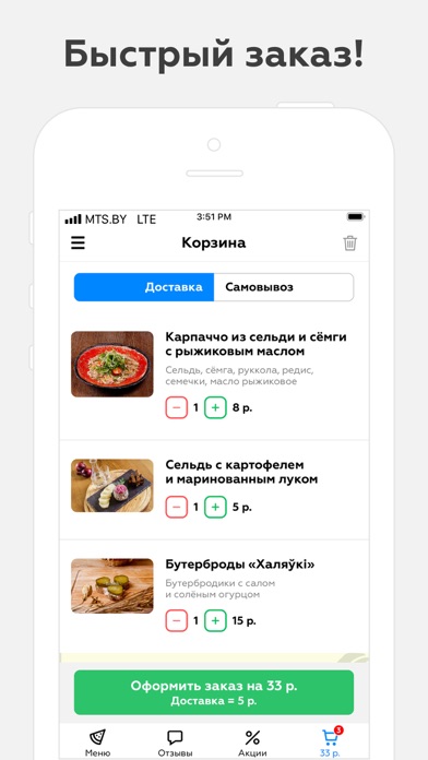 Bulbash-FOOD | Минск screenshot 2
