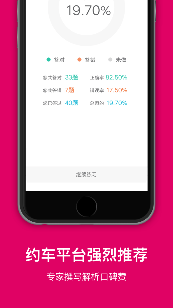 沈阳网约车考试—全新官方题库考试拿证快
