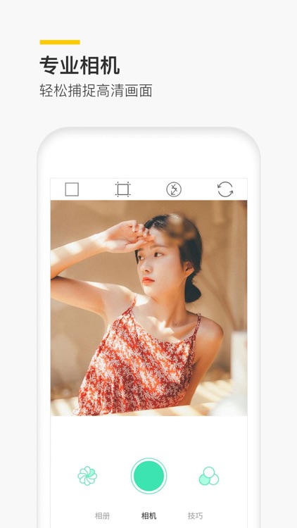 p图神器,专业的图片美化处理app