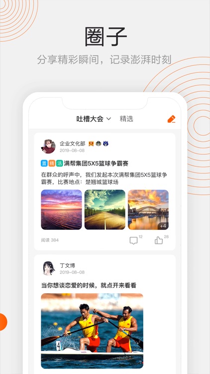 满帮家 screenshot-4