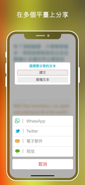 清晰翻譯(圖3)-速報App