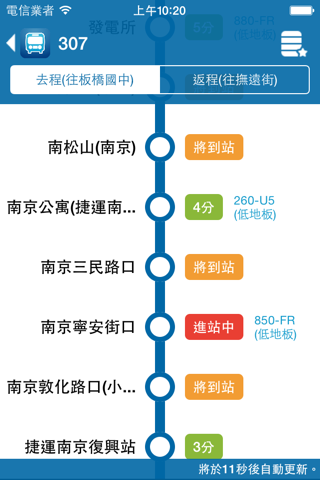 雙北搭公車 - náhled