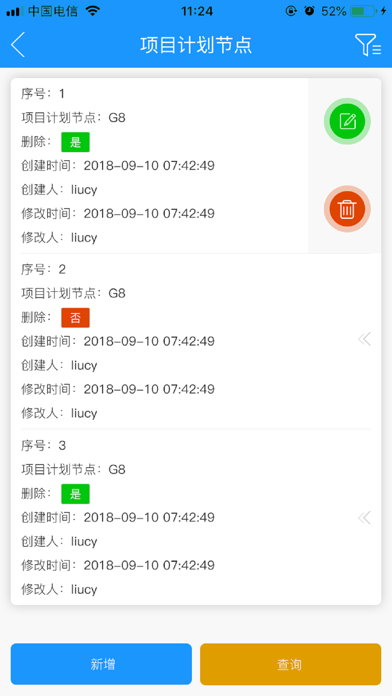 云采平台 screenshot 4