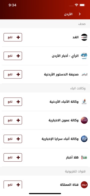 Mowjaz موجز(圖2)-速報App