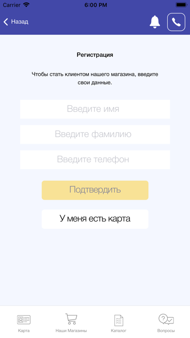 Урал-Мастер screenshot 2