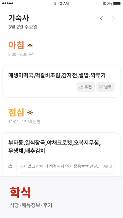 에브리타임 screenshot-5