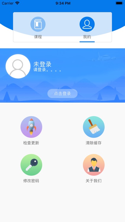 ICAO英语学习系统