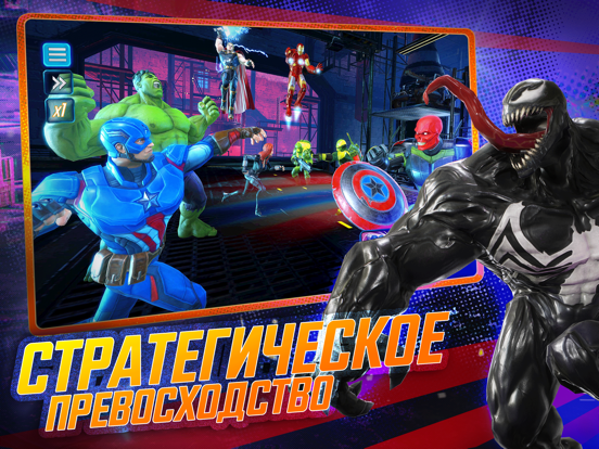 Скачать MARVEL Strike Force