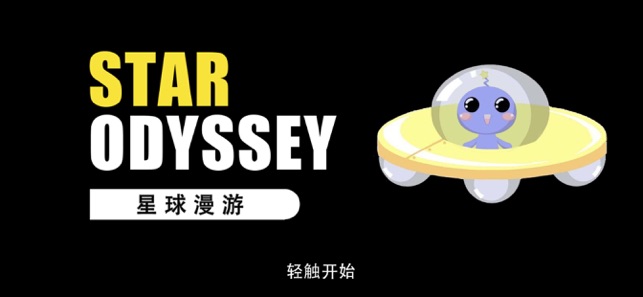 Stars Odyssey(圖1)-速報App