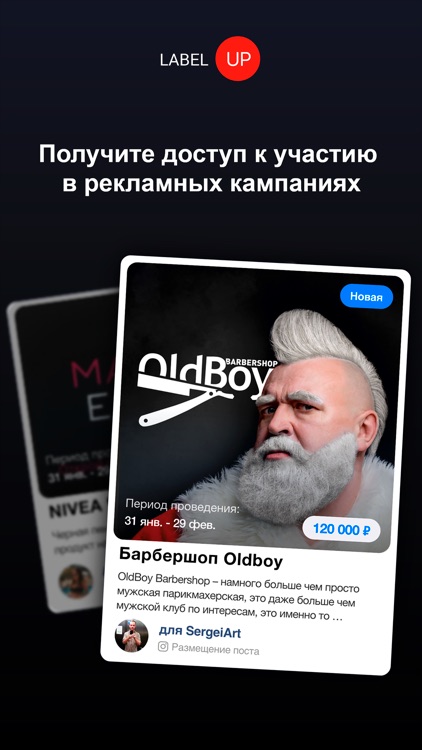 LabelUp for Influencers