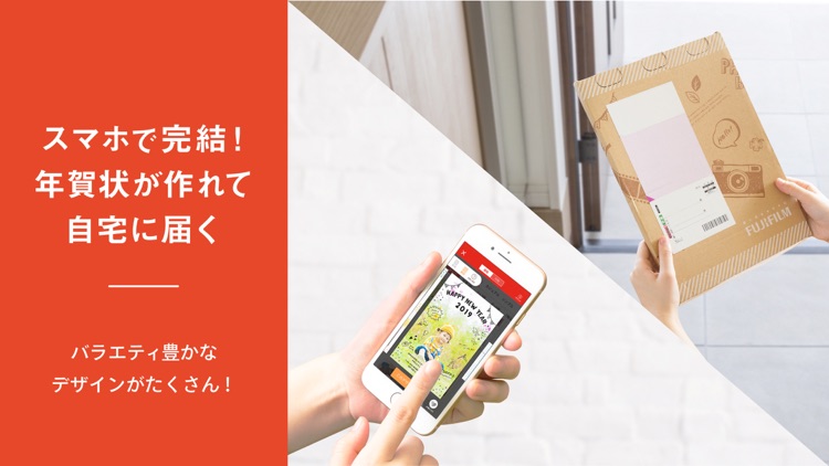 スマホで写真年賀状 2020 | 年賀状アプリ
