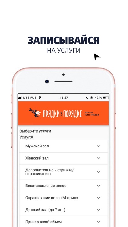 Прядки в Порядке