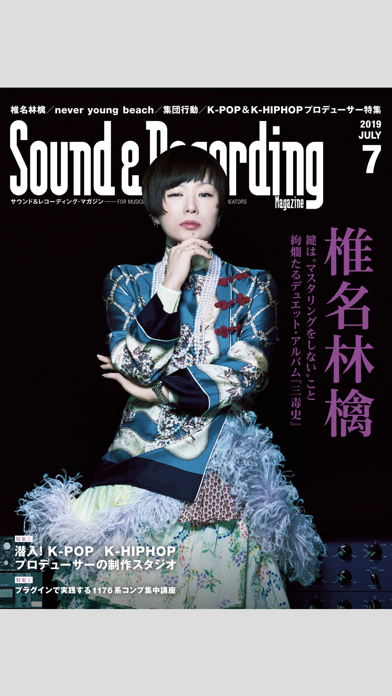 Sound & Recording Magazineのおすすめ画像1