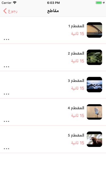 Story Cutter تقطيع سطوري screenshot-5