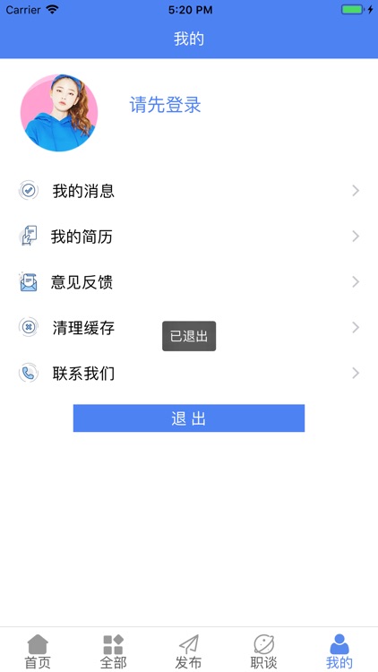 随时赚兼职-靠谱求职兼职平台 screenshot-3