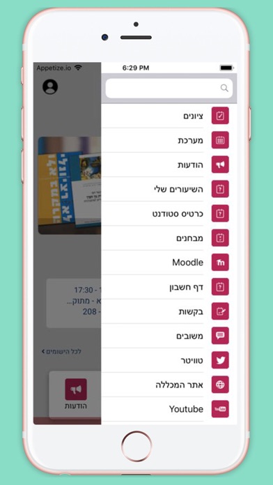 מכללת קיי screenshot 2