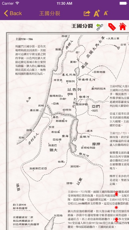 聖經研讀本 screenshot-4