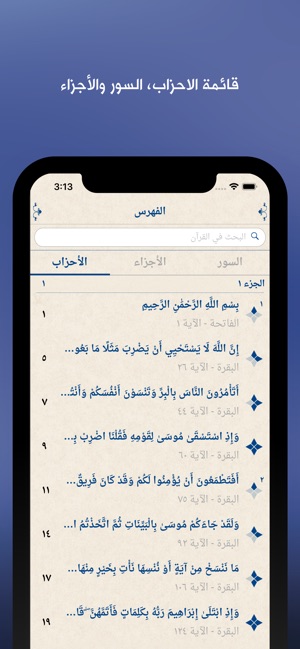 Zain by القرآن الكريم(圖3)-速報App