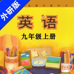 初中英语九年级上册外研版