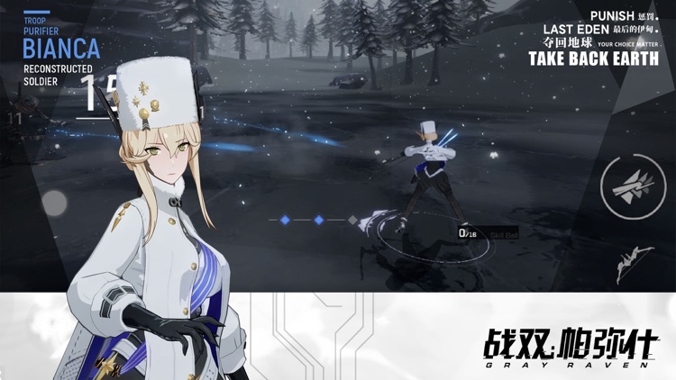 战双帕弥什 screenshot-5