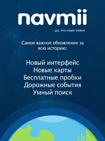 Скриншот из Navmii Offline GPS Russia