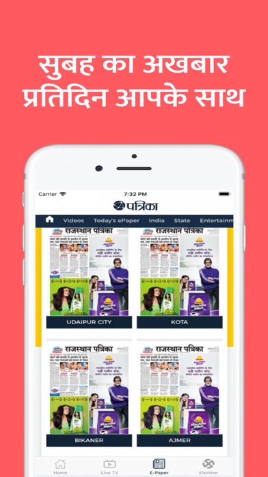 How to cancel & delete Patrika Hindi News from iphone & ipad 4