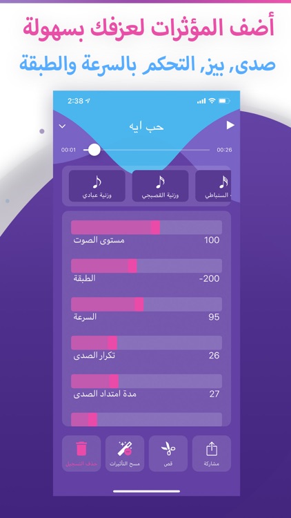 OudRec - عودرك