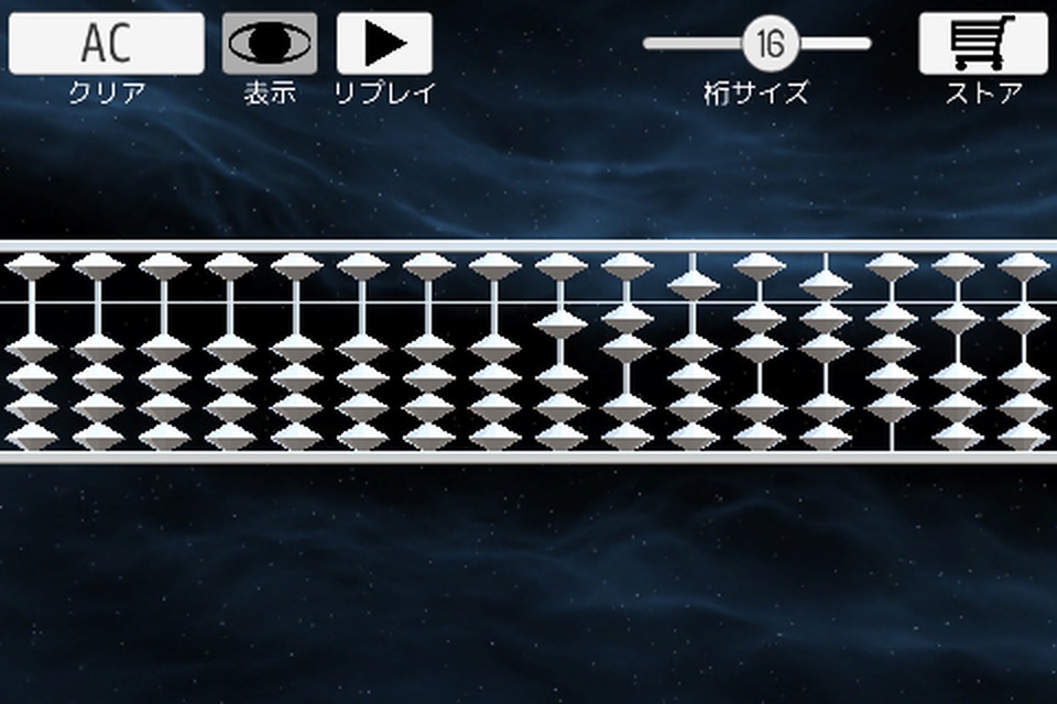 Abacus 2.0 screenshot 3