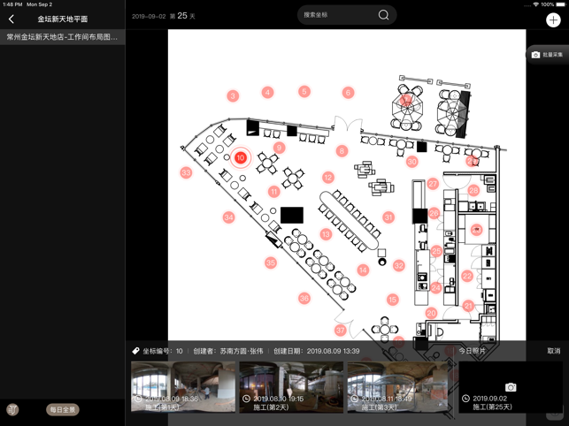 GateBIM(圖4)-速報App