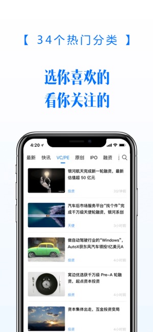 投资界-专业经济头条资讯app(圖4)-速報App