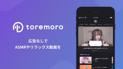 toremoroのおすすめ画像1