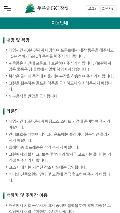 푸른솔GC장성