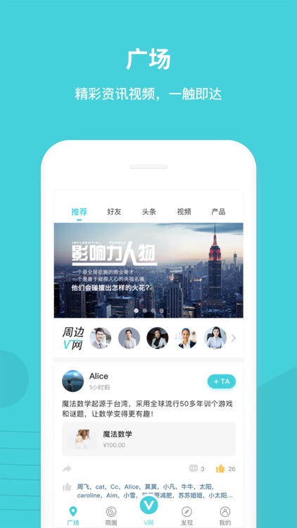 快遇-让营销更方便