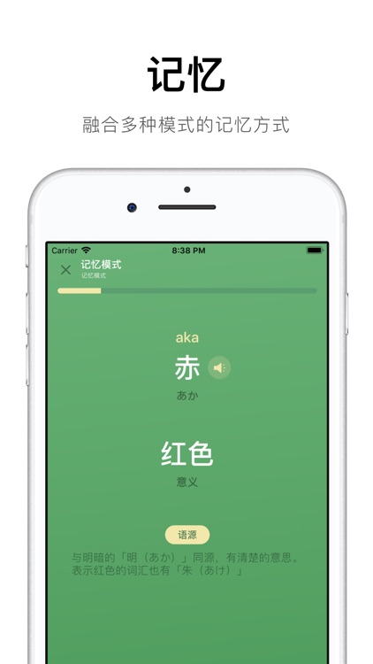 50音起源 screenshot-3