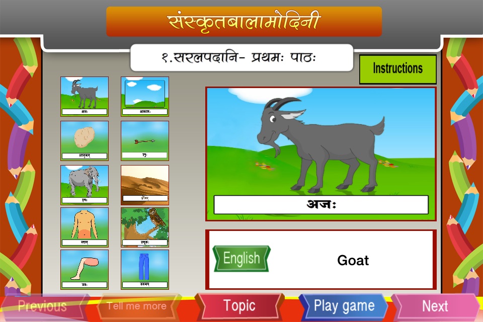 Learn Simple Sanskrit words screenshot 2