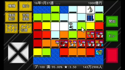 アルテマ成金モバイル screenshot1