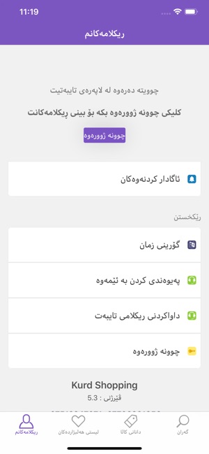 KurdShopping - Kurdistan(圖5)-速報App